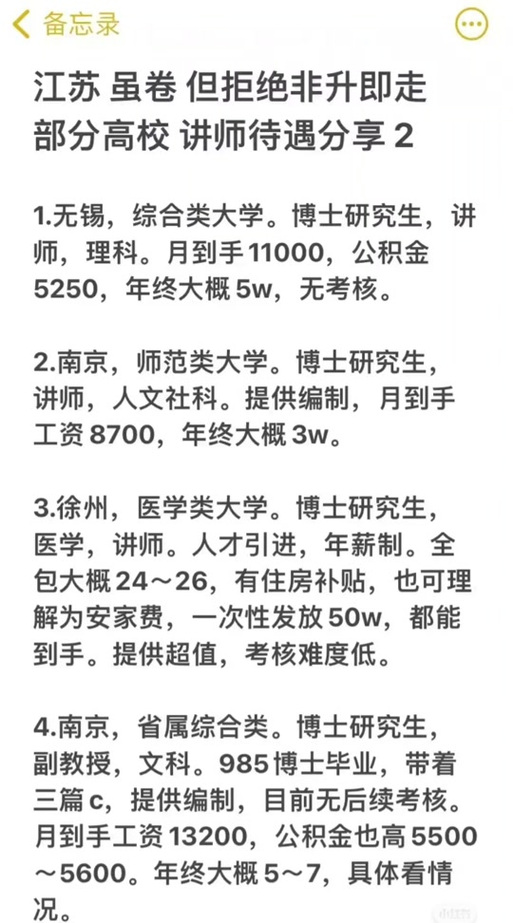 地方关注 第53页