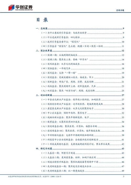 地方关注 第51页