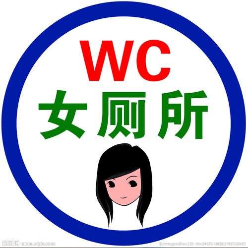 建议女厕所设计改革;女厕设计图