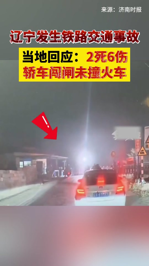 回应火车与汽车相撞;回应火车与汽车相撞的句子