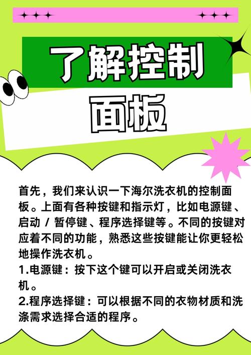 海尔懒人洗衣机亮相;海尔懒人洗衣机亮相时间