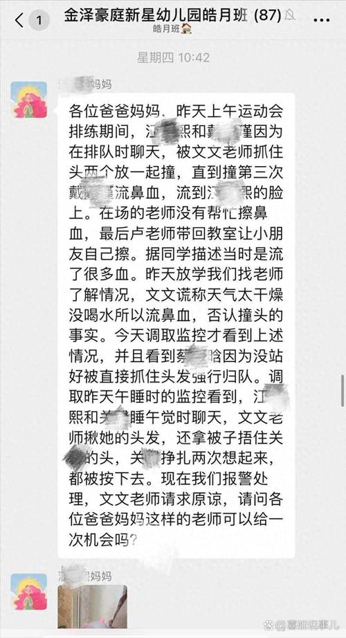 直呼老师姓名被打脸;直呼老师姓名被打脸怎么办