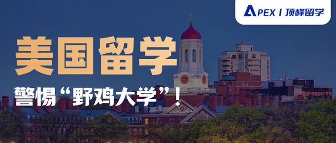 美国教育部或将解散;美国教育部或将解散的学校