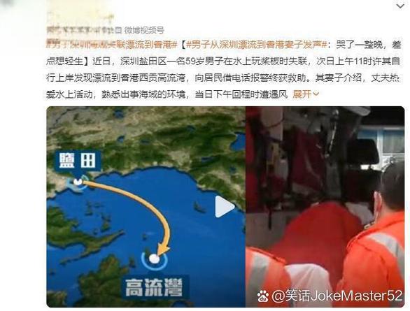 香港澳门 第38页