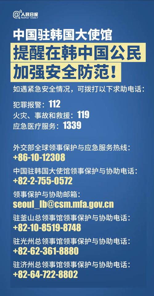 驻日大使馆连发提醒;驻日大使馆连发提醒短信