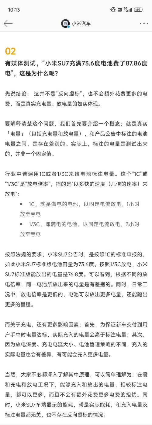 小米回应6大质疑;小米 回应