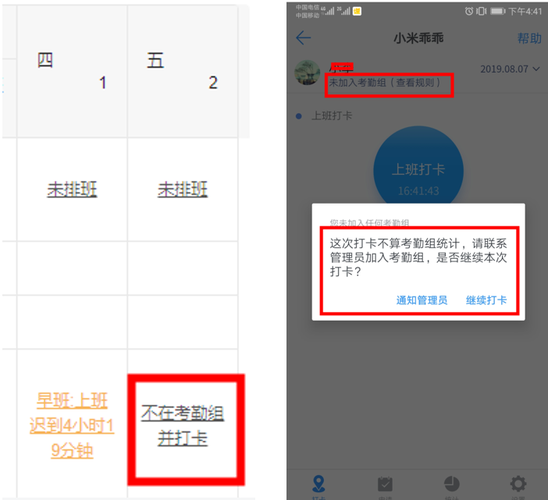 回应钉钉严查考勤;内部人士回应钉钉严查考勤