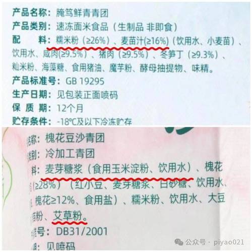 1天狂买15万只青团;上海市民1天狂买15万只青团