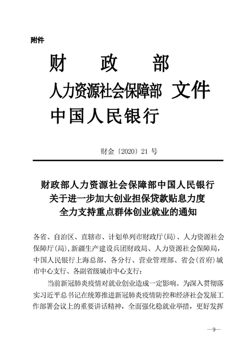 人民银行重磅发声;人民银行重磅发声通知