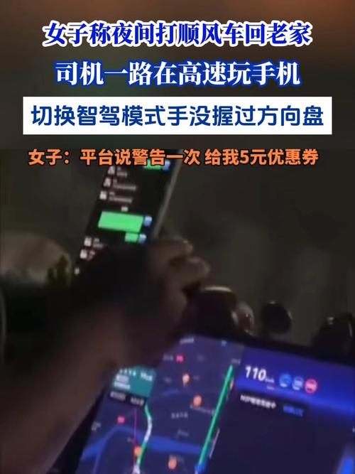 司机智驾高速玩手机;司机智驾高速玩手机违法吗