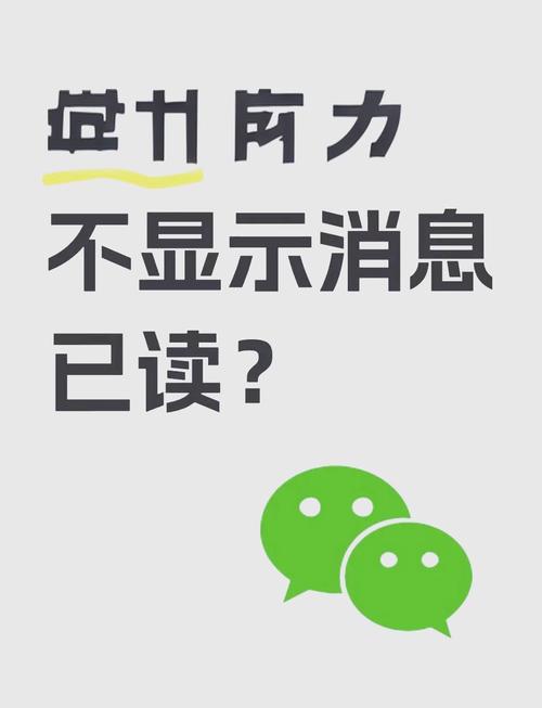 回应微信开已读功能;回应微信开已读功能怎么关闭