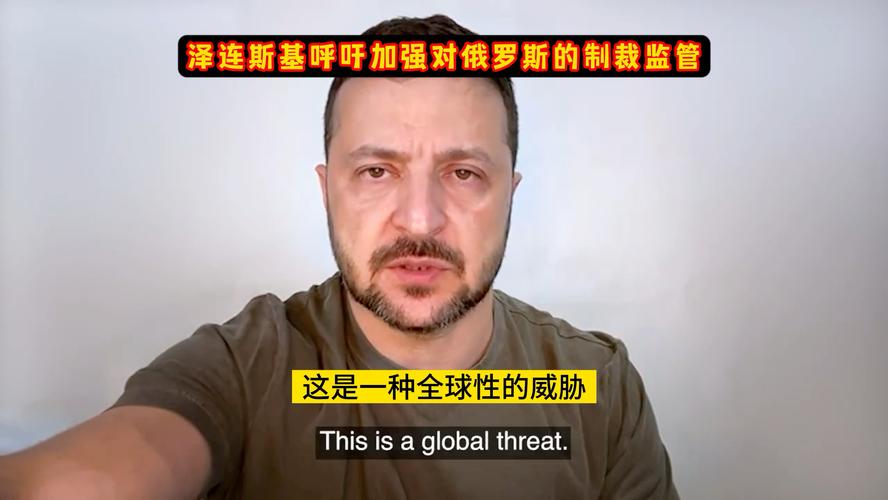 泽连斯基支持率69%;泽连斯基支持率上升了?大V解读