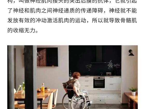 上班确诊重症肌无力;重症肌无力能干什么工作