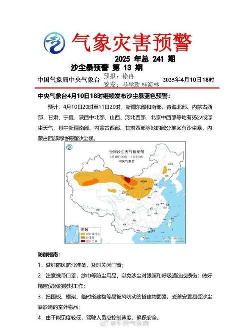 气象台三大预警齐发;气象局连发三个预警
