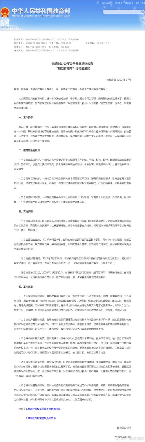 浙江严禁节假日补课;浙江严禁节假日补课的通知