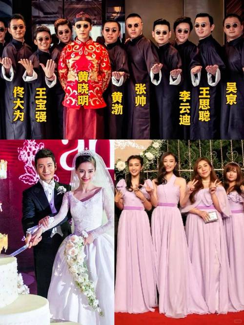 黄晓明陈梦家庭聚餐;黄晓明陈梦家庭聚餐视频