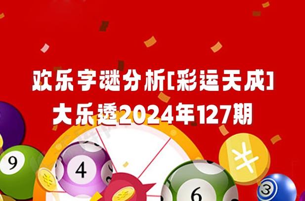 2025新澳门天天开好彩大乐透开奖号码和5人骑1辆电动车被罚与5人骑1辆电动车被罚多少钱