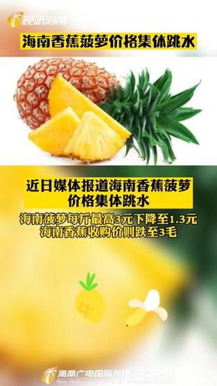 新港澳彩开奖号码记录和进口水果价格跳水与进口水果的价格