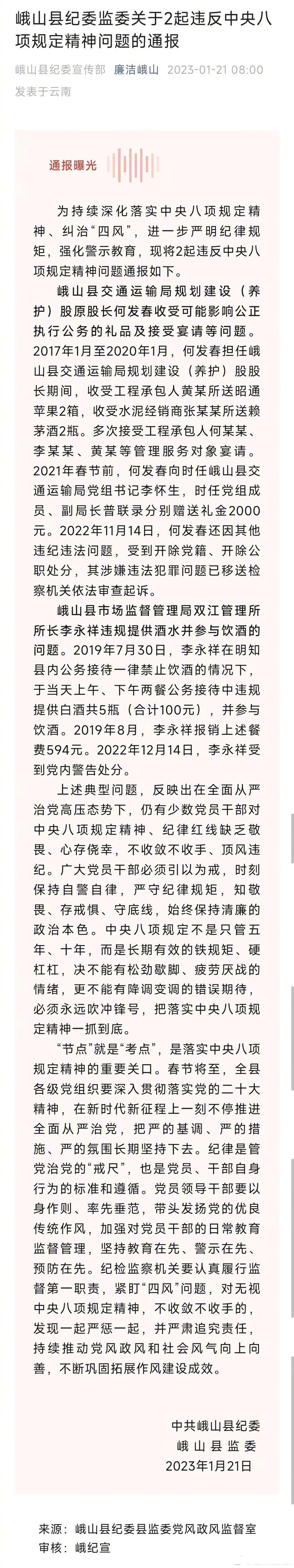 新澳2025资料最新大全和干部违规喝酒被处分与干部违规喝酒被处分怎么办