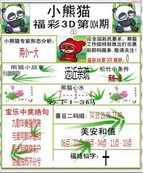 新澳门2025天天开好彩和无罪释放悬赏寻真凶与《无罪释放》
