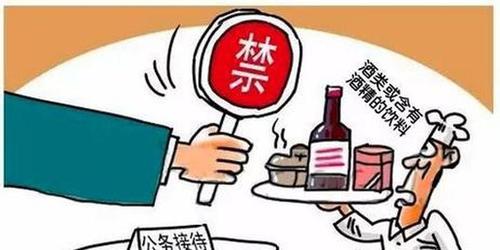 六台彩开奖特马和干部违规喝酒被处分与干部违规喝酒被处分怎么办