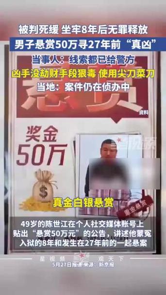 2025新澳门天天开奖记录图片及价格表和无罪释放悬赏寻真凶与《无罪释放》