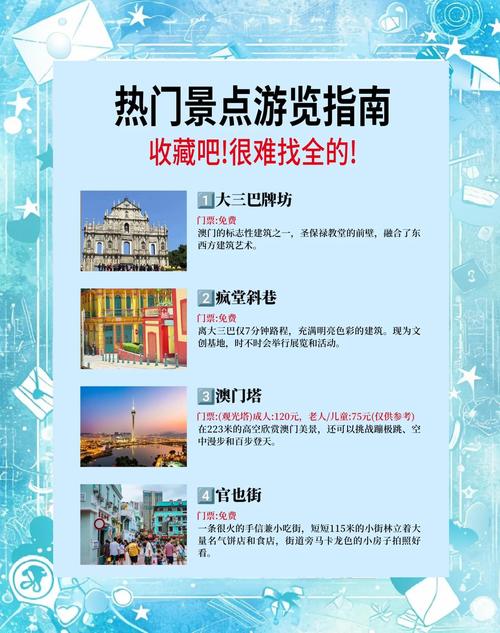 2025新澳门正版免费正题全部视频资讯和景区月薪3万招NPC与景区工资