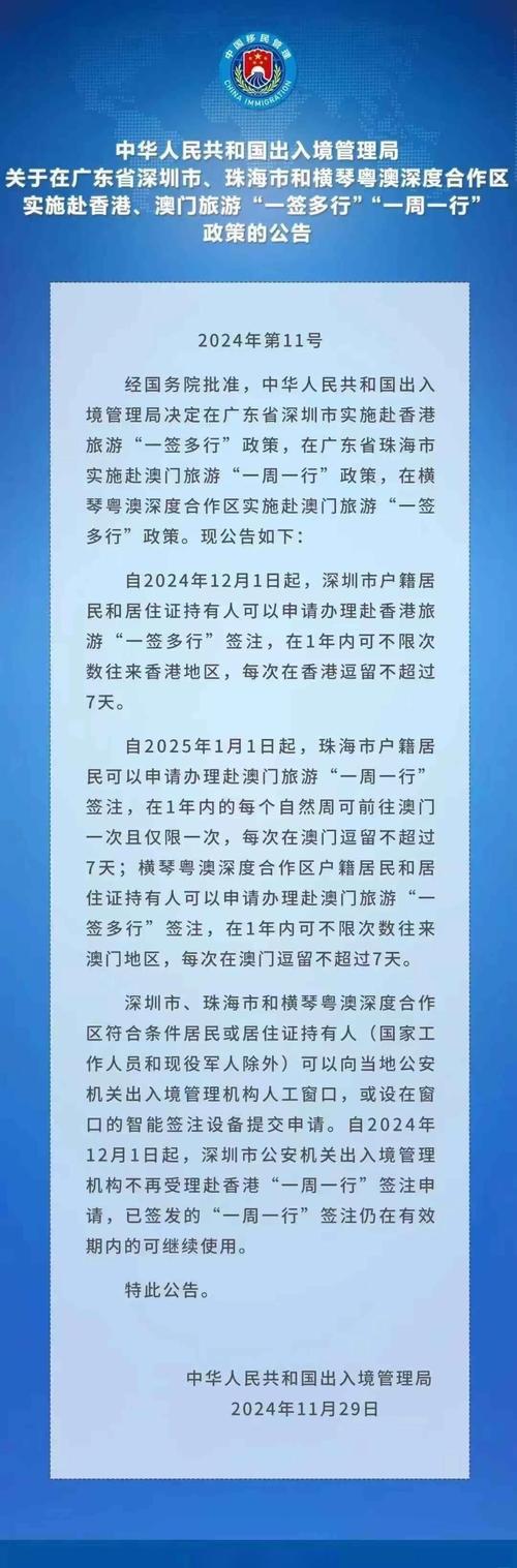 新澳门2025年开奖记录和美停止发放学生签证与美国放开学生签证