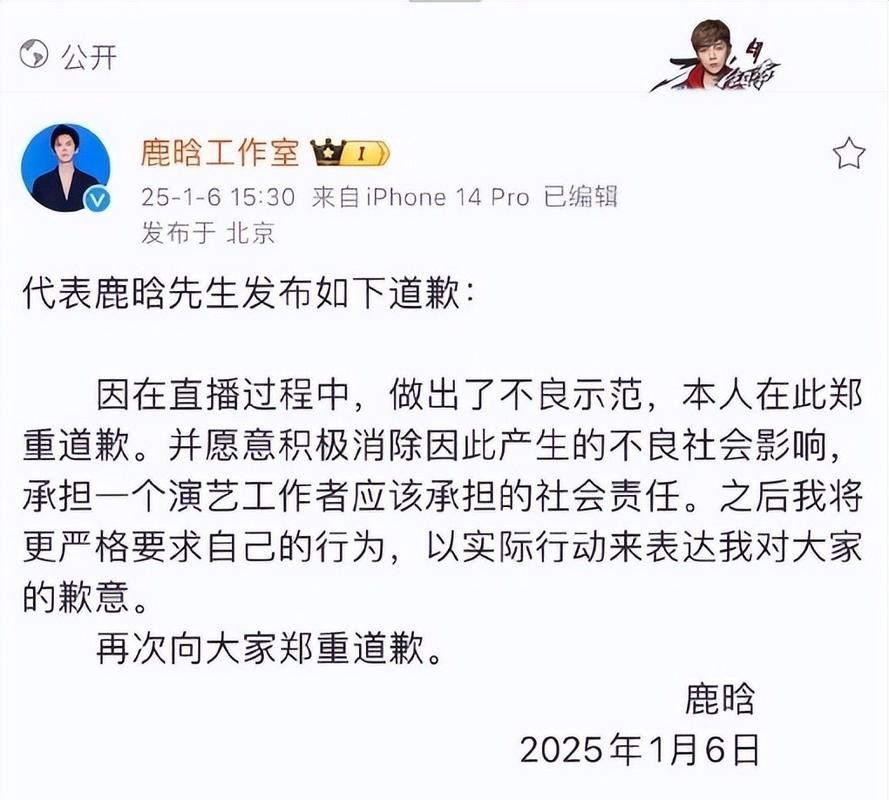 2025新澳门天天开奖结果和鹿晗演唱会审批通过与鹿晗演唱会安排