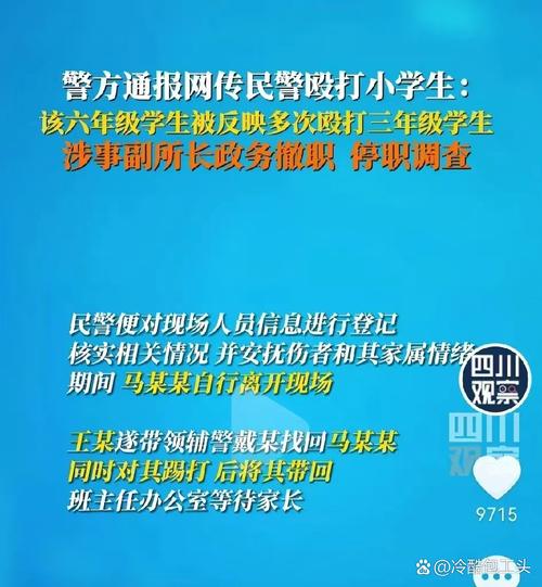 2025新澳门天天开奖直播和曝中学校长殴打学生与曝中学校长殴打学生视频