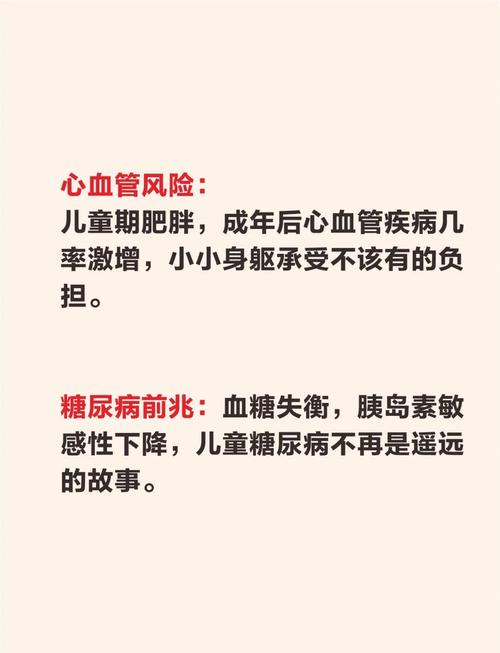 新澳2025资料最新大全和中国小孩不能再胖了与中国孩子肥胖