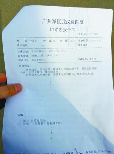 2025澳门天天彩开奖结果查询表和举报同学被打成轻伤与举报同学被打成轻伤怎么办