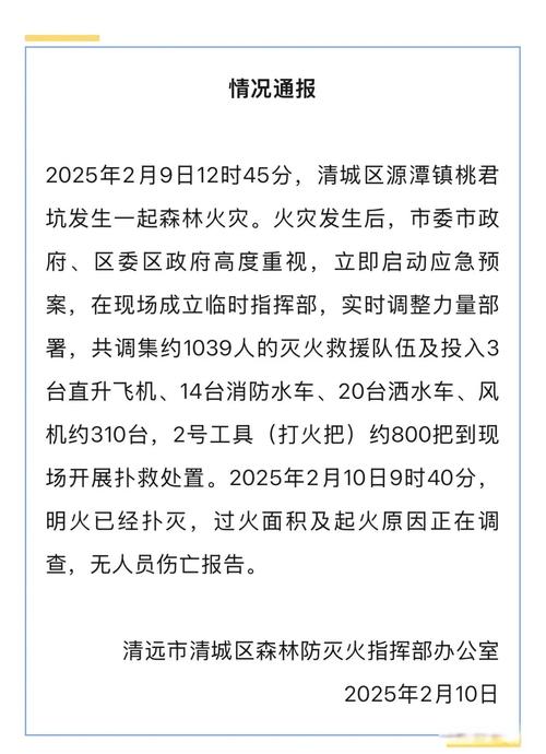 2025年天天彩资料大全和济南火灾5伤1失联与济南火灾4人死亡