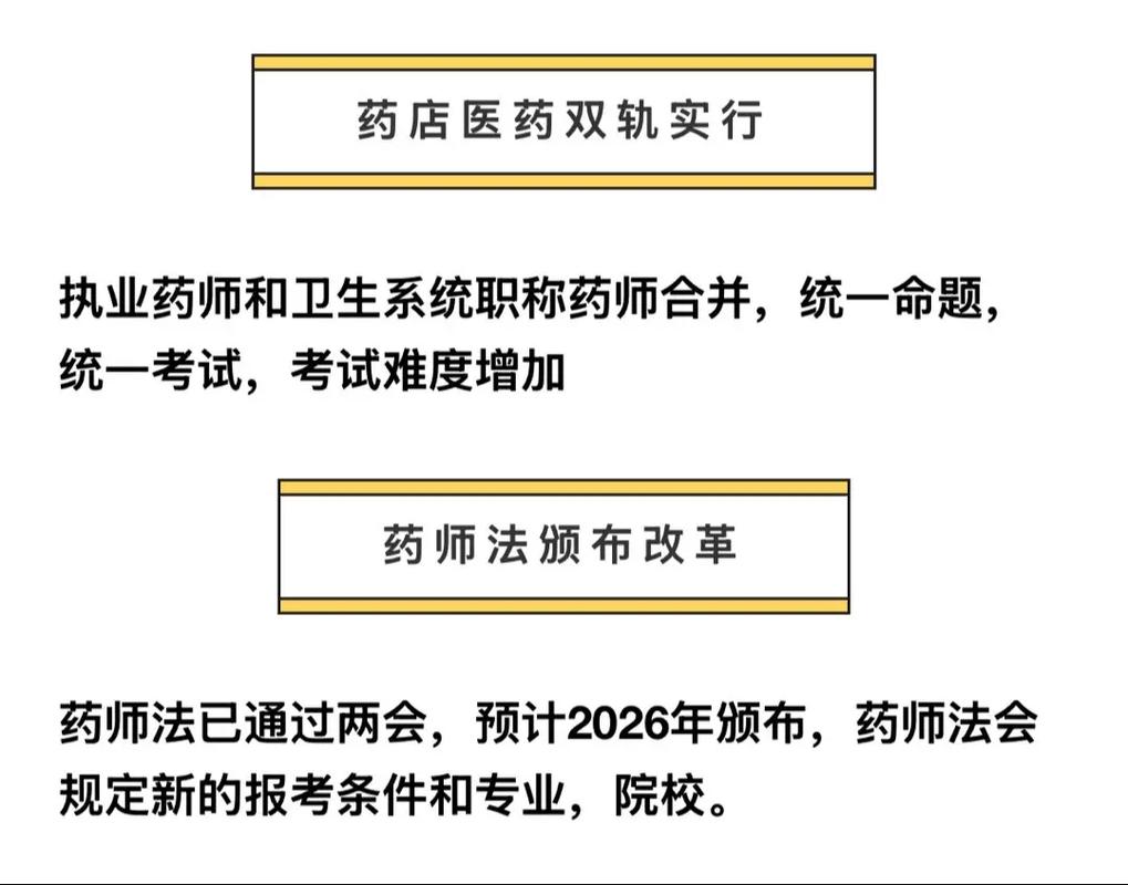 2025全年資料免費大全和药店药师挂证遭核查与药师挂证药店罚款多少钱