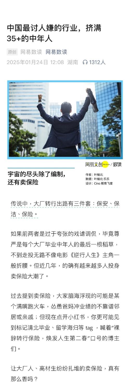 新澳今晚特9点30开什么和清华才女转行卖保险与清华才女转行卖保险的是谁