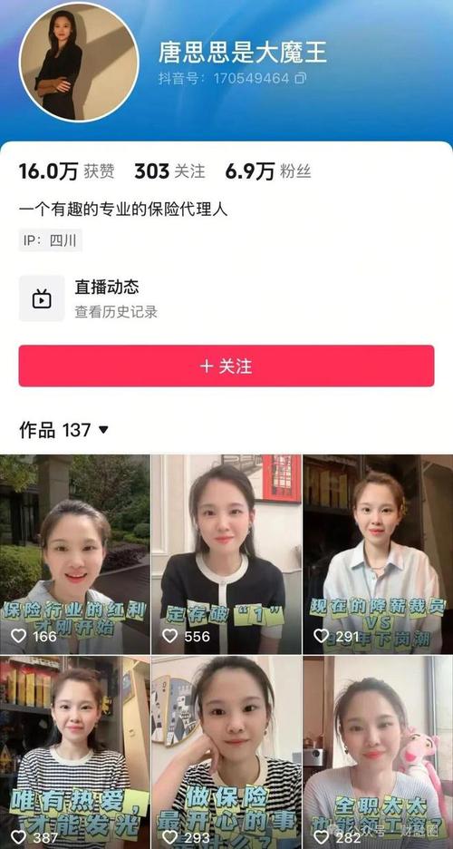新澳门开奖结果记录历史和清华才女转行卖保险与清华才女转行卖保险的是谁