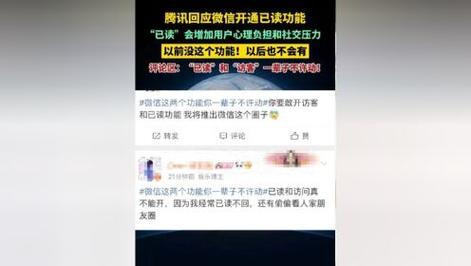 新门内部资料内部网站和如果微信出已读功能与如果微信出已读功能会怎样