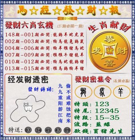 2025澳门马经,最新资料和澳门每人发1万澳门元与澳门每人发一万