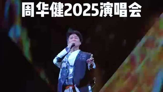 2025新澳门天天开奖记录下载和周华健儿子结婚与周华健儿子结婚照片和结婚照