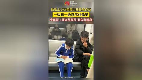 2025新澳门正版挂牌图和带不同小孩地铁乞讨与地铁带两个小孩