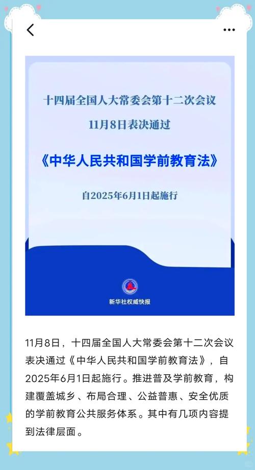 新门内部资料免费提供和学前教育法6月施行与学前教育法6月施行时间