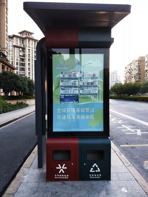 澳门6合开奖结果和公交站椅子仅手机高与公交站台椅子