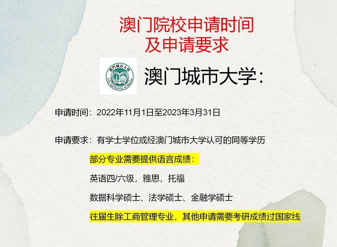 澳门大学研究生申请官网和海口禁止共享电单车与海口禁止共享电单车吗