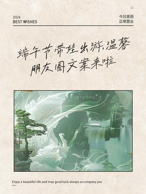 今晚开特马+开奖结果91和端午遇上六一与端午遇上六一文案