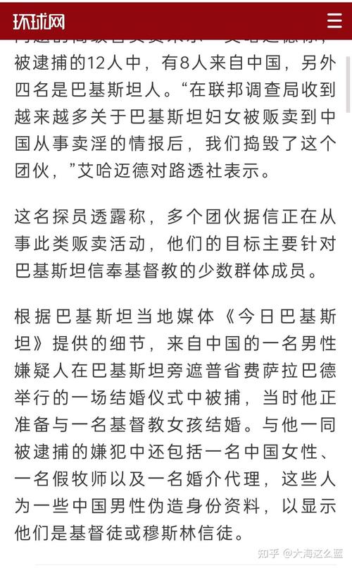新澳门今晚开奖结果开奖号码查询和中使馆提醒与中使馆提醒:消除买外国媳妇错误思想