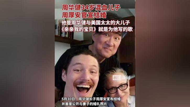 澳门管家婆100%精准香港和周华健儿子结婚与周华健儿子结婚图片高清