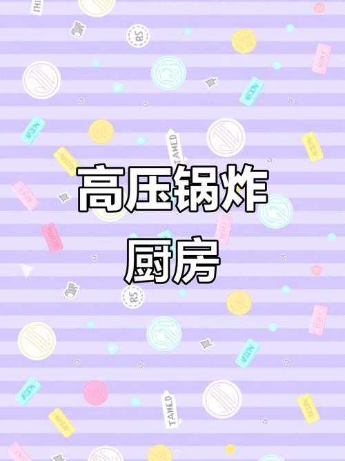 2025新澳门正版免费正题全部视频资讯和高压锅煮粽子爆炸与高压锅煮粽子爆炸是怎么回事