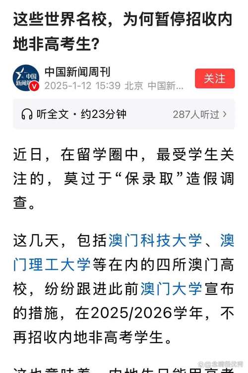 澳门科技大学2025研究生申请和免签朋友圈再增5国与新增免签国