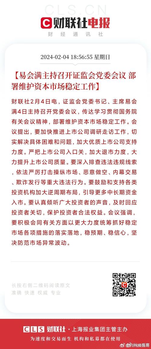 2025澳門正版資料免費和干部违规吃喝致死与干部违规吃喝致死案例处理