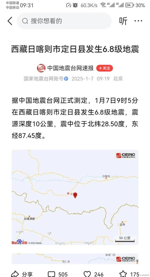 今晚开奖结果号码和汶川3.3级地震与汶川3.4级地震